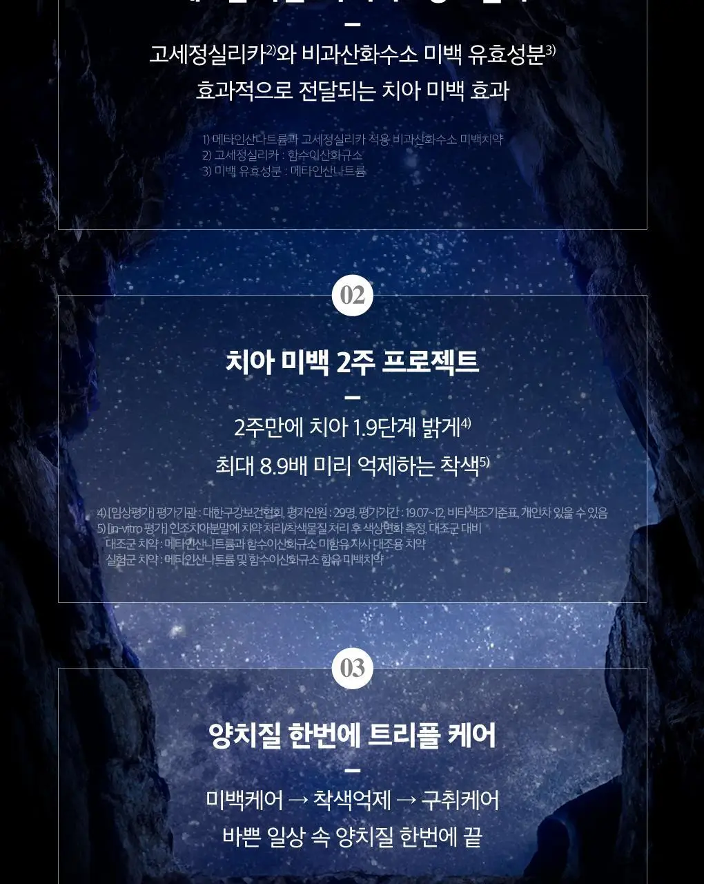 [미백케어] 루치펠로 화이트닝 오리지날 치약 110g 2종 택 1 (단품, 25g기획) 상세페이지 6